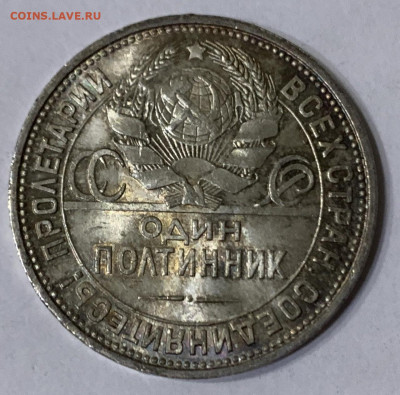 50 копеек 1925. UNC - 4CCF371F-AAC2-42D4-B5E2-EBF4E3C7FAC7