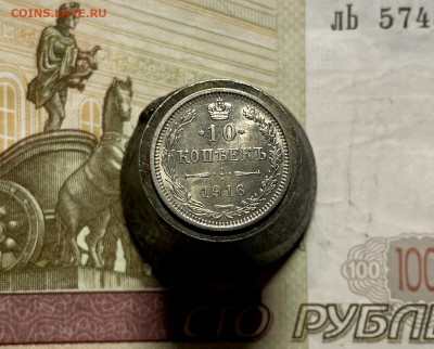 10 копеек, 1916 год. Осака - 9530DC2B-77D2-42F7-82C6-481D84F7DE52