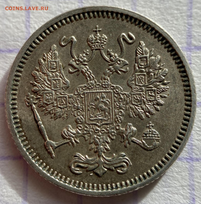 10 копеек, 1916 год. Осака - 394ACB23-94BD-479D-9F37-3E029698EB33