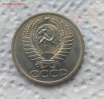 50 копеек 1967 г , хорошая до 06.07 - 20200629_125245