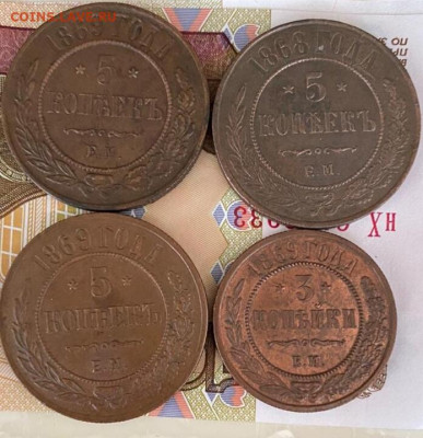 3 коп. 1869 ем красные на оценку. - IMG_20200701_011120