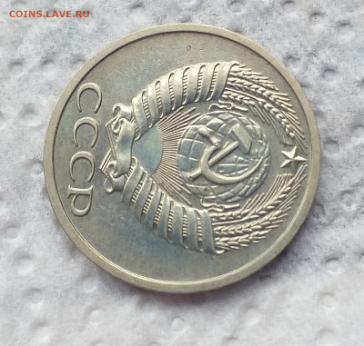 50 копеек 1970г. , хорошая до 06.07 - 20200629_125738