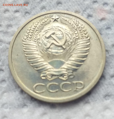 50 копеек 1970г. , хорошая до 06.07 - 20200629_125709