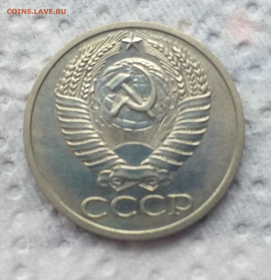 50 копеек 1970г. , хорошая до 06.07 - 20200629_125706
