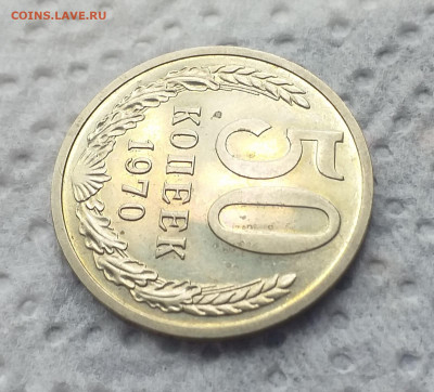50 копеек 1970г. , хорошая до 06.07 - 20200629_125600