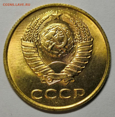 3 коп.1988 года яркий UNC. 04.07.20 года в 22.00 по МСК. - IMG_20200701_001647