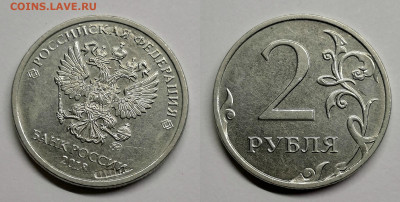 Засорение штемпеля-2,5,10 рублей - 2.