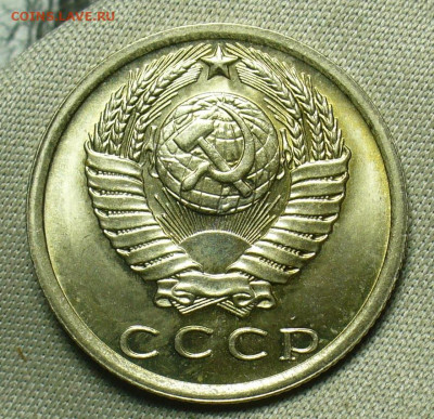 15 копеек 1977 года UNC До 03.07.20 в 22.00 МСК - P1550960.JPG