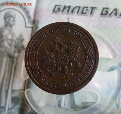 1 копейка 1899 СПБ до 6.07.20г 22.00 МСК - 2