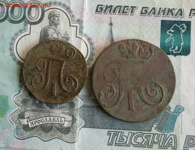 1 и 2 копейки 1800 ЕМ до 6.07.20г 22.00 МСК - 2