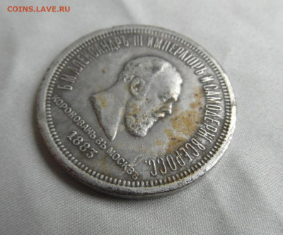 1 рубль 1883г. Определение подлинности. - SAM_3067.JPG