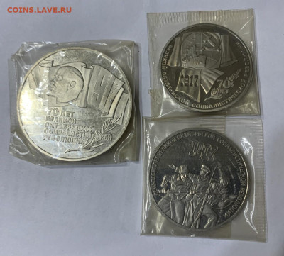 Юбилейка СССР. Фиксированные цены. До 4.07.2020 - C47F3678-45CE-4C7F-8FC6-D157DCF99BBE