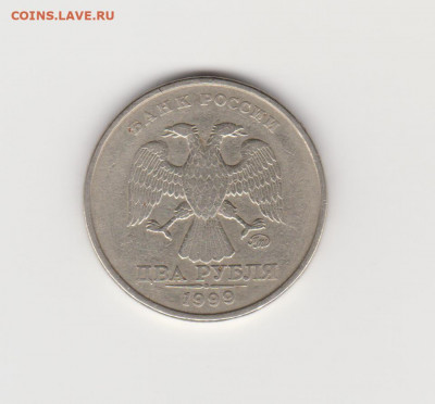 2 РУБЛЯ 1999 г ММД +бонус до 06.07.20г - 001