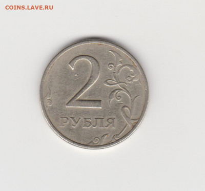 2 РУБЛЯ 1999 г ММД +бонус до 06.07.20г - 002