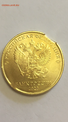 Монеты 2020 года (треп) - IMG_6117.PNG