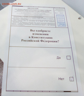 Пойдёте ли вы 22 апреля на голосование? - 2020-07-01 11-19-04
