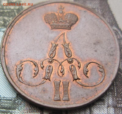 1 копейка 1855 г. ЕМ. Красная. До 05.07. в 21.00 - 1855