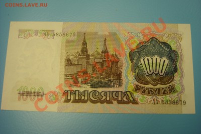 1000 руб 1991 г серия АА! (до 9.09 в 22.00) - DSC00060.JPG