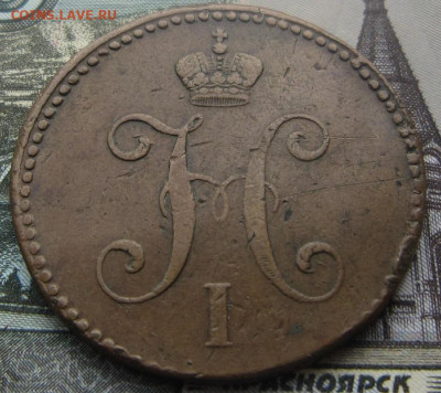 3 копейки 1839 СМ. R1 - 1839