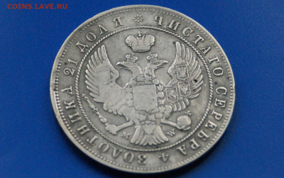 1 рубль 1844 г. до 06.07 - 28.8.JPG