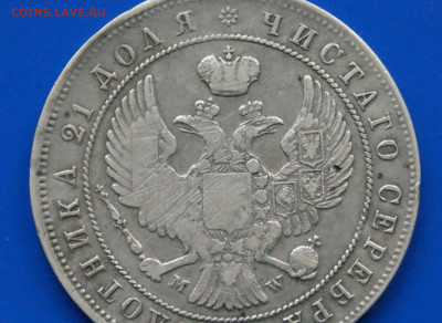 1 рубль 1844 г. до 06.07 - 28.7.JPG