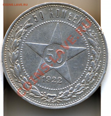 50к 1922год(пл) - сканирование0010