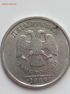 5 рублей 2009, магнит. - IMG_20200630_132517