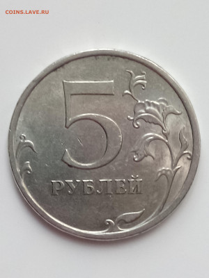5 рублей 2009, магнит. - IMG_20200630_132528