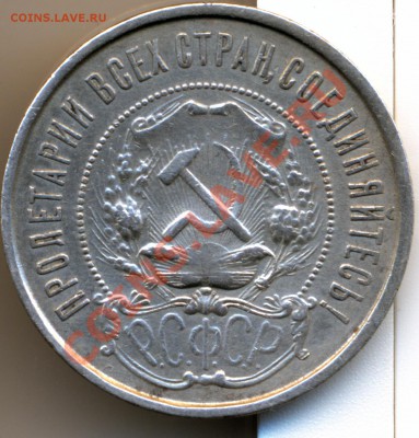 50к 1922год(пл) - сканирование0012