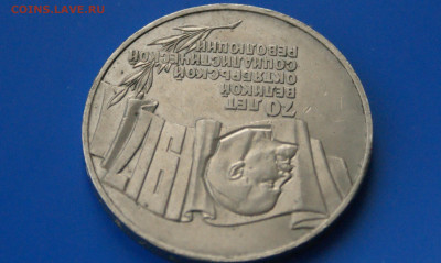5 рублей 1987 г. (шайба) до 06.07 - 10.6.JPG