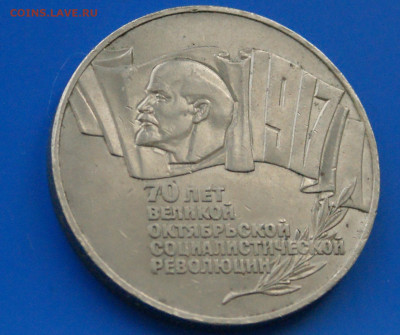5 рублей 1987 г. (шайба) до 06.07 - 10.3.JPG