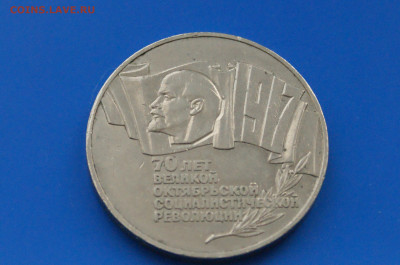 5 рублей 1987 г. (шайба) до 06.07 - 10.2.JPG