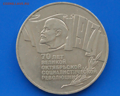 5 рублей 1987 г. (шайба) до 06.07 - 10.1.JPG