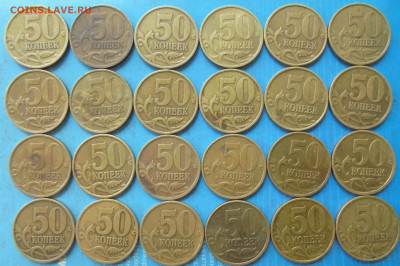 50 копеек 2002 сп, 24 шт., до 07.07.2020(22:00мск) - DSC00178.JPG