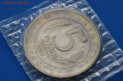 5 р. 1993 г. Мерв (запайка) (2) до 06.07 - 18.12.JPG