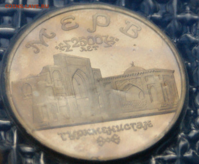 5 р. 1993 г. Мерв (запайка) (2) до 06.07 - 18.10.JPG