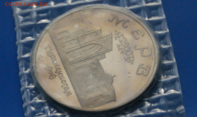 5 р. 1993 г. Мерв (запайка) (2) до 06.07 - 18.7.JPG