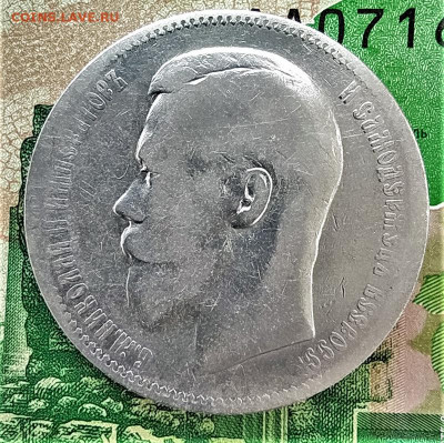 1 рубль 1896 АГ до 06.07.2020 22.00 мск - 22