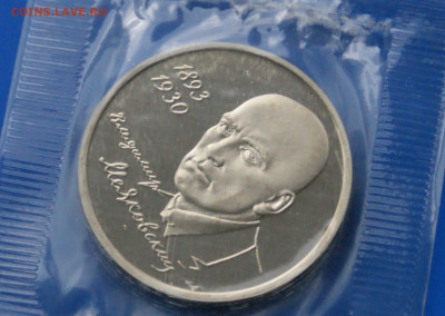 3 р. 1993 года В. Маяковский (запайка) пруф до 06.07 - 3.5.JPG