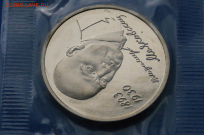 3 р. 1993 года В. Маяковский (запайка) пруф до 06.07 - 3.4.JPG