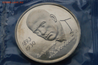 3 р. 1993 года В. Маяковский (запайка) пруф до 06.07 - 3.3.JPG