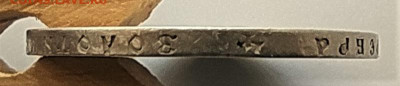 1 рубль 1897 ** до 06.07.2020 22.00 мск - 3
