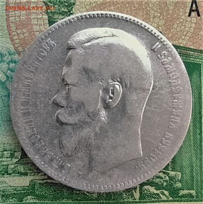 1 рубль 1898 АГ до 06.07.2020 22.00 мск - 22