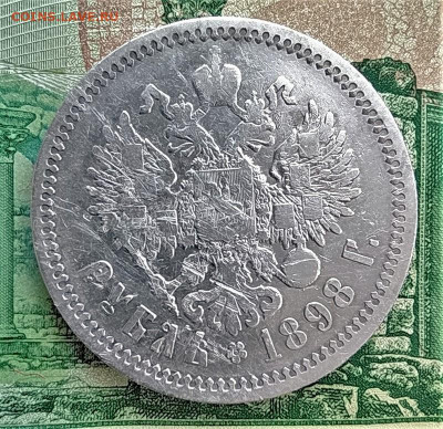 1 рубль 1898 АГ до 06.07.2020 22.00 мск - 111
