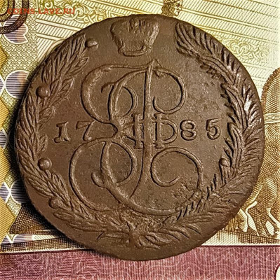 5 копеек 1785 ем до 06.07.2020 22.00 по мск - 1