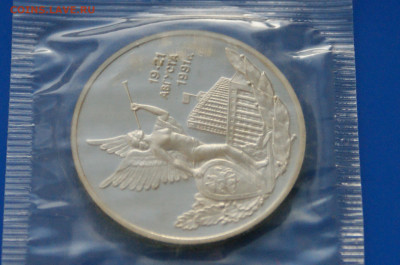 3 р. 1992 г. Победа Демократии (запайка) до 06.07 - 23.5.JPG