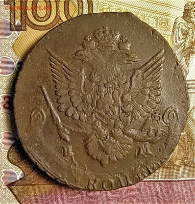 5 копеек 1786 ем до 06.07.2020 22.00 по мск - 2