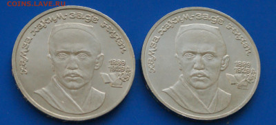 1 р. 1989 г. (Хамза Ниязи) 2 шт. до 06.07 - 24.2.JPG