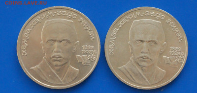 1 р. 1989 г. (Хамза Ниязи) 2 шт. до 06.07 - 24.1.JPG