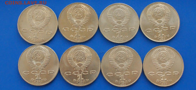 Юбилейные рубли СССР (1 р. - 8 шт.) до 06.07 - 27.8.JPG